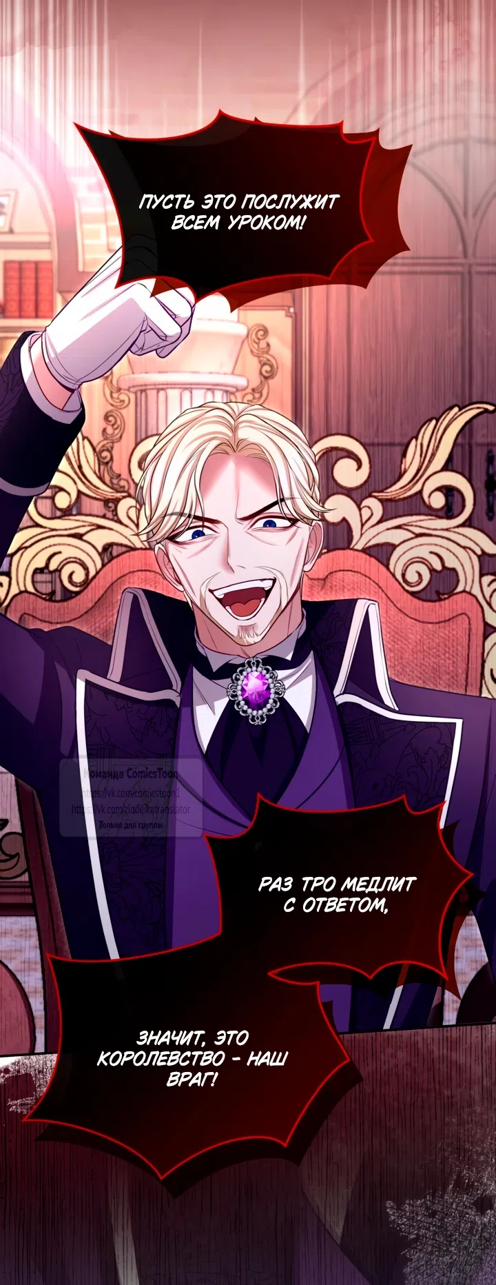 Страница 40 главы 179 манги Я паду вместе с императором / I Will Fall With the Emperor