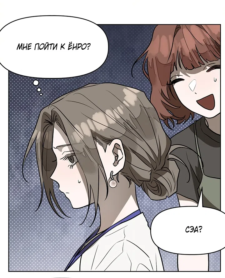 Страница 40 главы 24 манги Можно поймать русала на удочку? / Can You Catch Mermaids with a Fishing Rod?