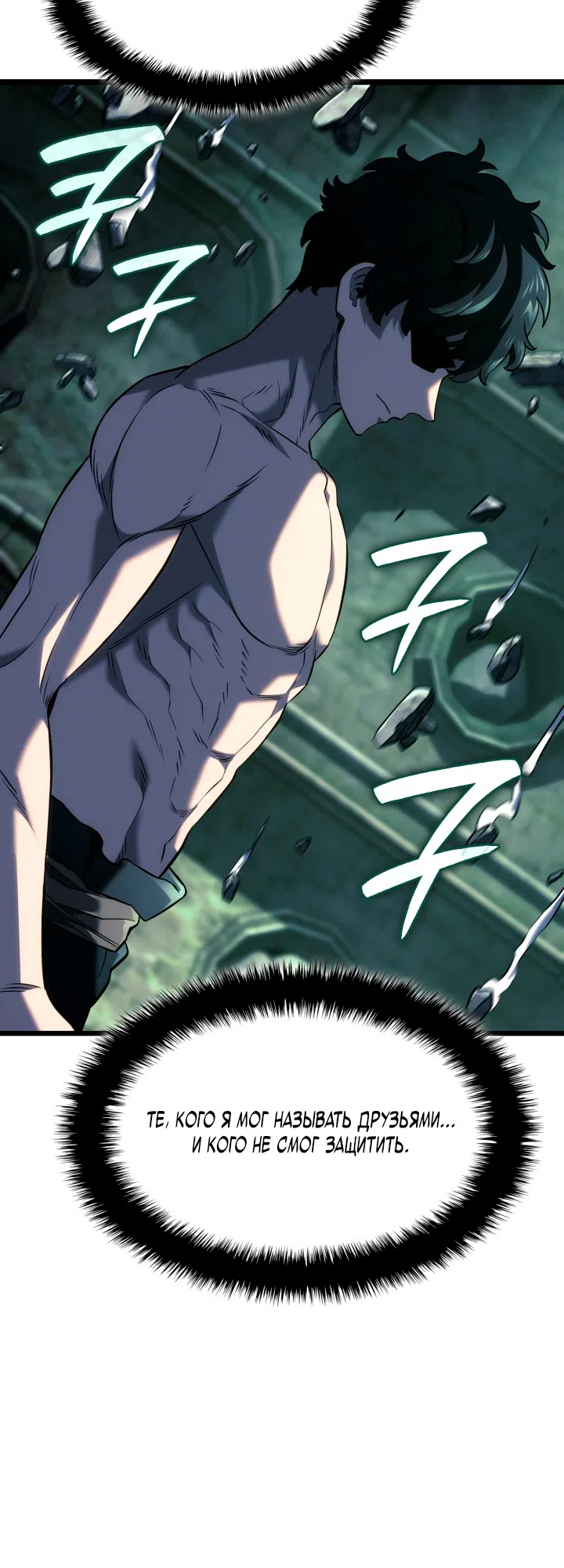 Страница 40 главы 157 манги Возвращение железнокровной гончей / The Return of the a Iron-blooded Hound