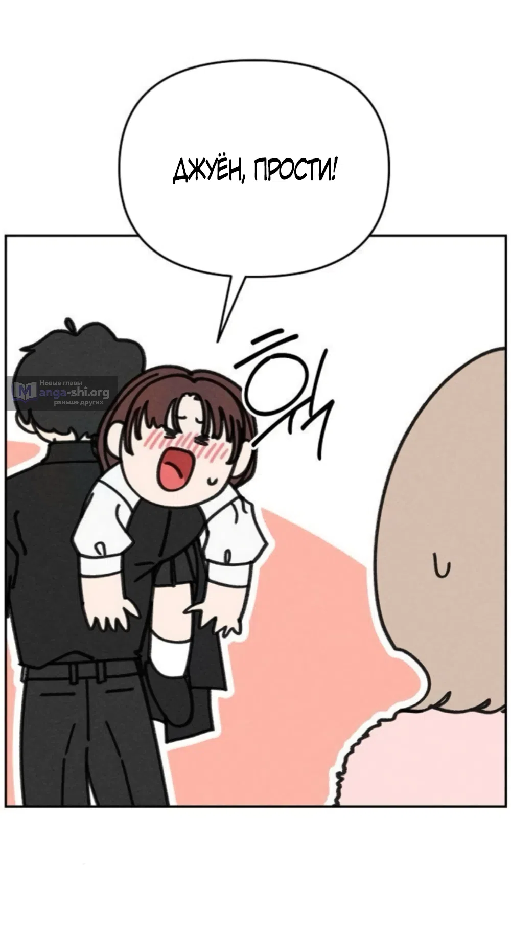 Страница 40 главы 29 манги Дневник наблюдений за сыном маминой подруги / Mom's Friend's Son's Observation