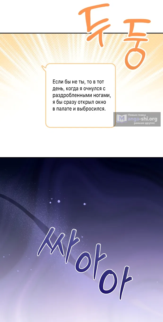 Страница 40 главы 30 манги Г значит грязный / D for Dirty