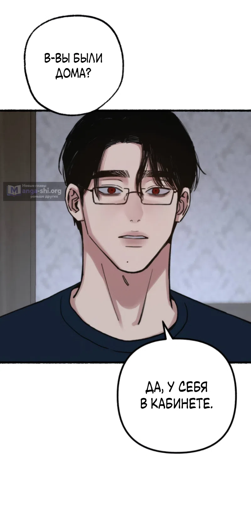 Страница 40 главы 21 манги Клон / Clone