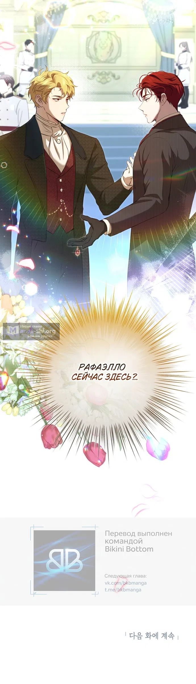 Страница 40 главы 23 манги Мирная жизнь горничной, скрывающей свою силу и наслаждающейся ею / The Peaceful Life of a Maid Who Hides Her Power and Enjoys It