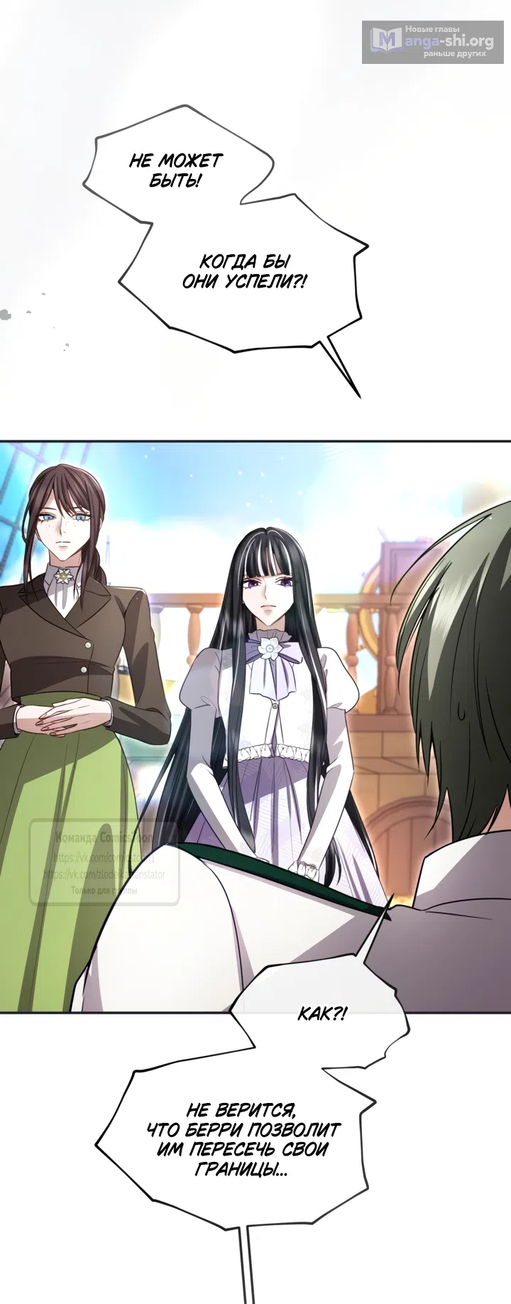 Страница 40 главы 181 манги Я паду вместе с императором / I Will Fall With the Emperor