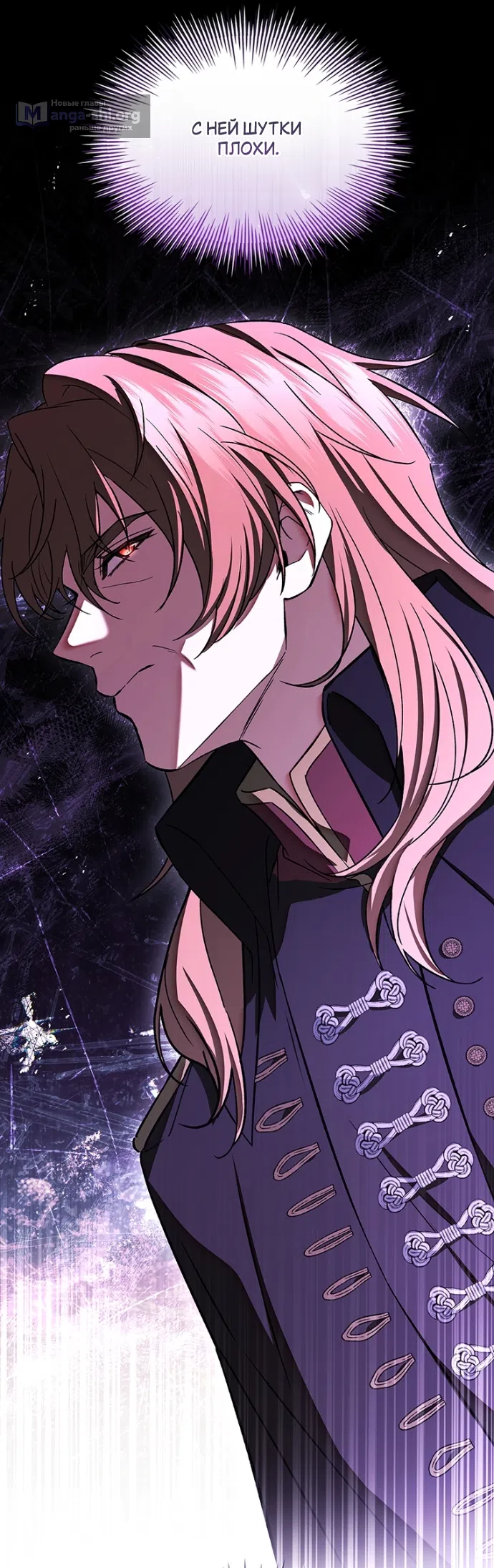 Страница 40 главы 34 манги Я лишу тебя короны / The Crown I Will Seize