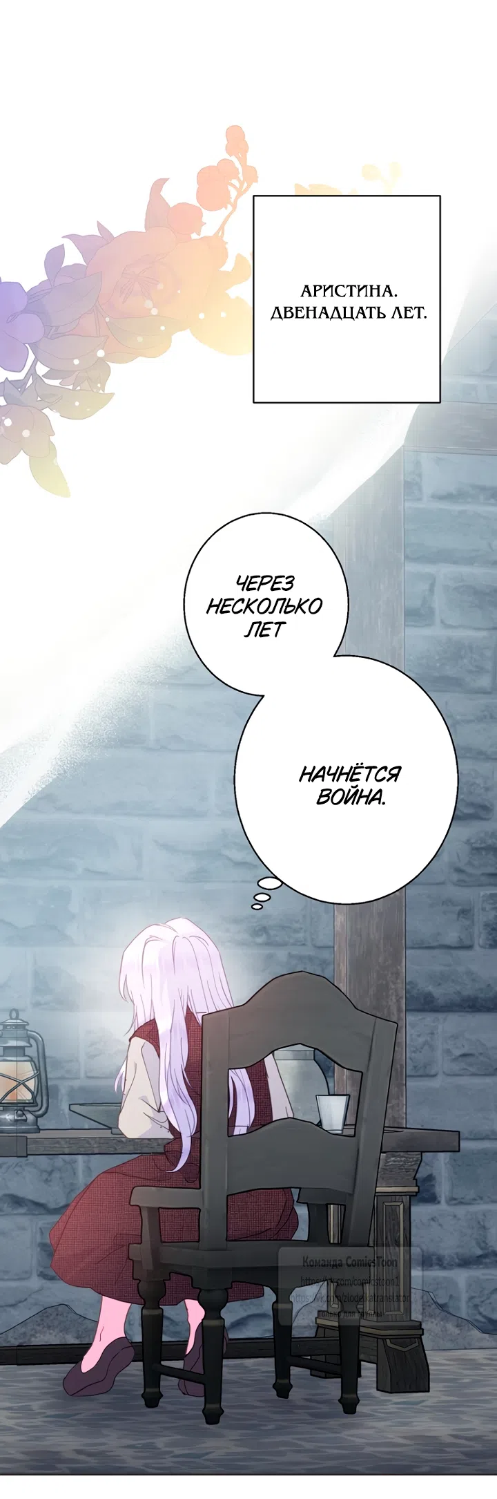 Страница 40 главы 123 манги У меня появился муж, и теперь мне нужно зарабатывать деньги / Forget My Husband, I'll Go Make Money