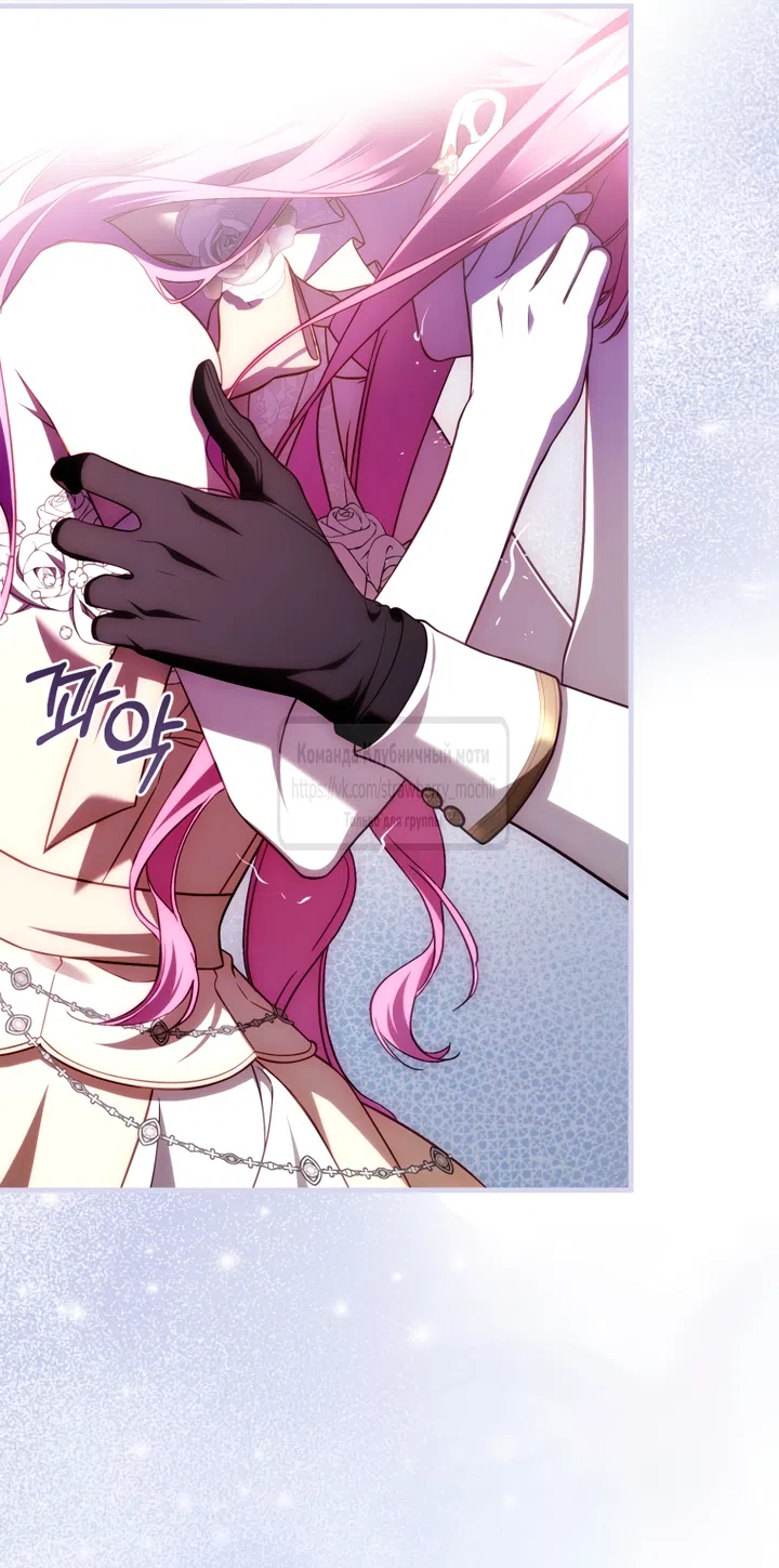 Страница 40 главы 49 манги Цветок, одержимый мечом / The Flower With a Sword