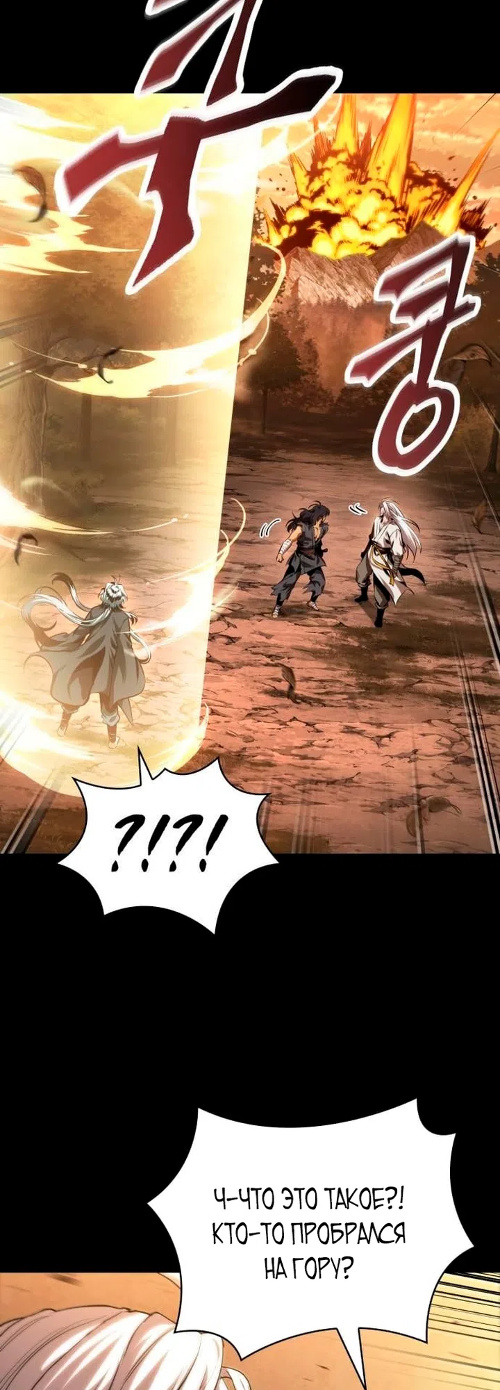 Страница 40 главы 306 манги Наномашины / Nano Mashin