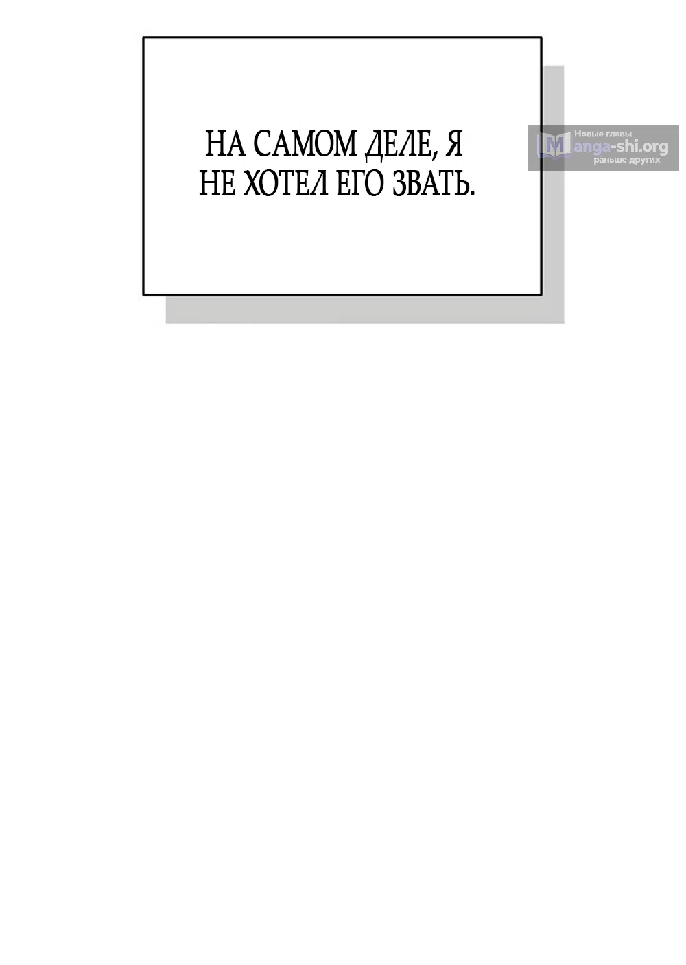 Страница 40 главы 42 манги Ласковый нарушитель / The Kind Intruder