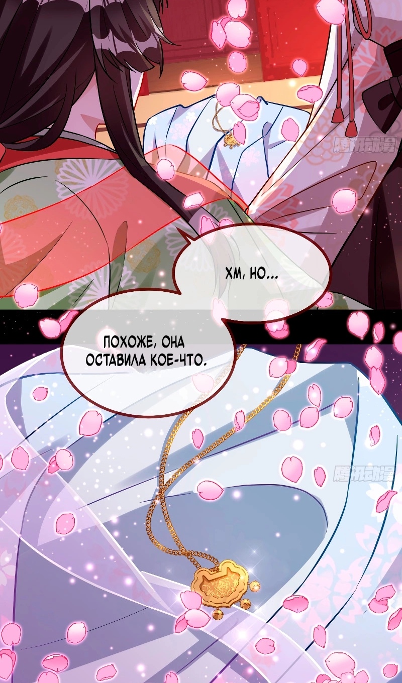 Страница 38 главы 780 манги Изменщик должен умереть / Cheating Men Must Die