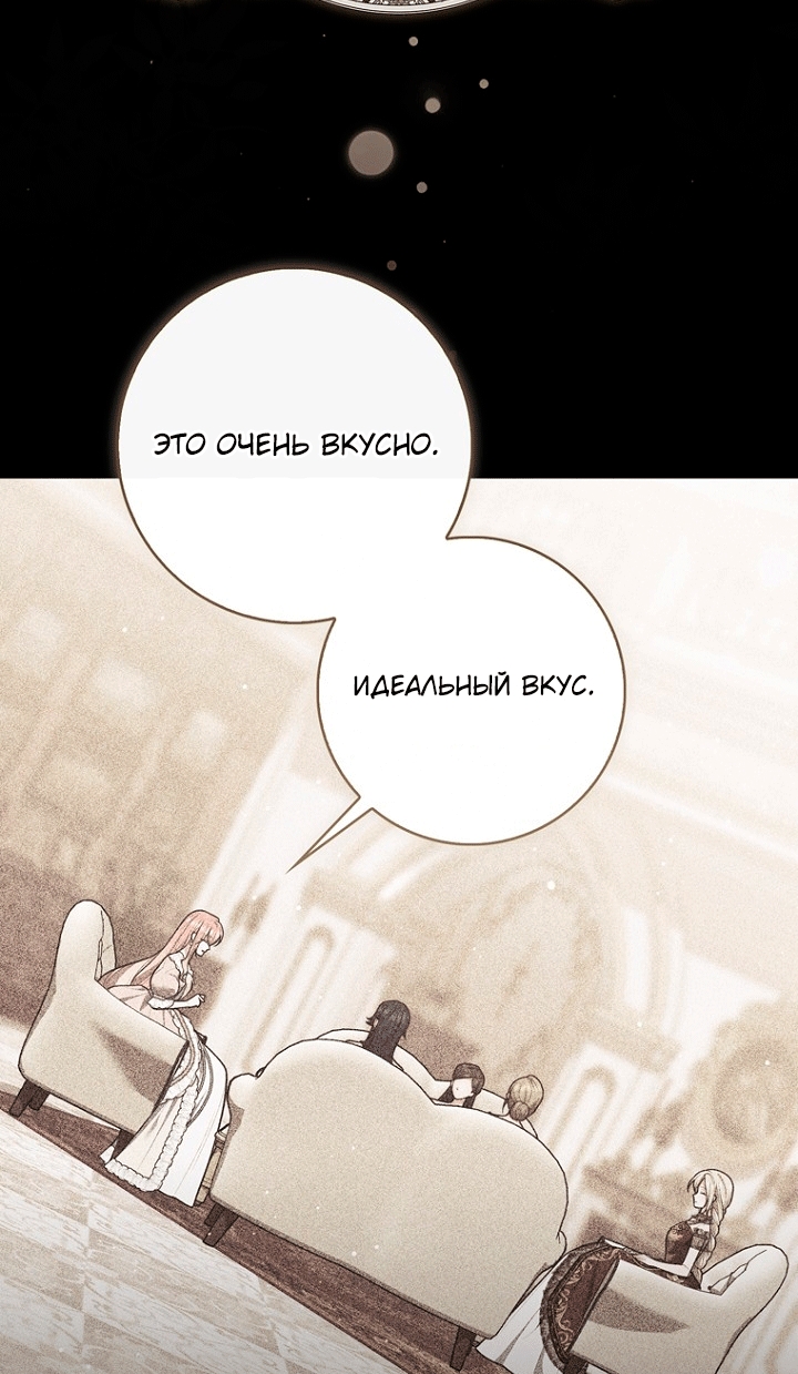 Страница 35 главы 146 манги Принцесса-гадалка / A Fortune-Telling Princess