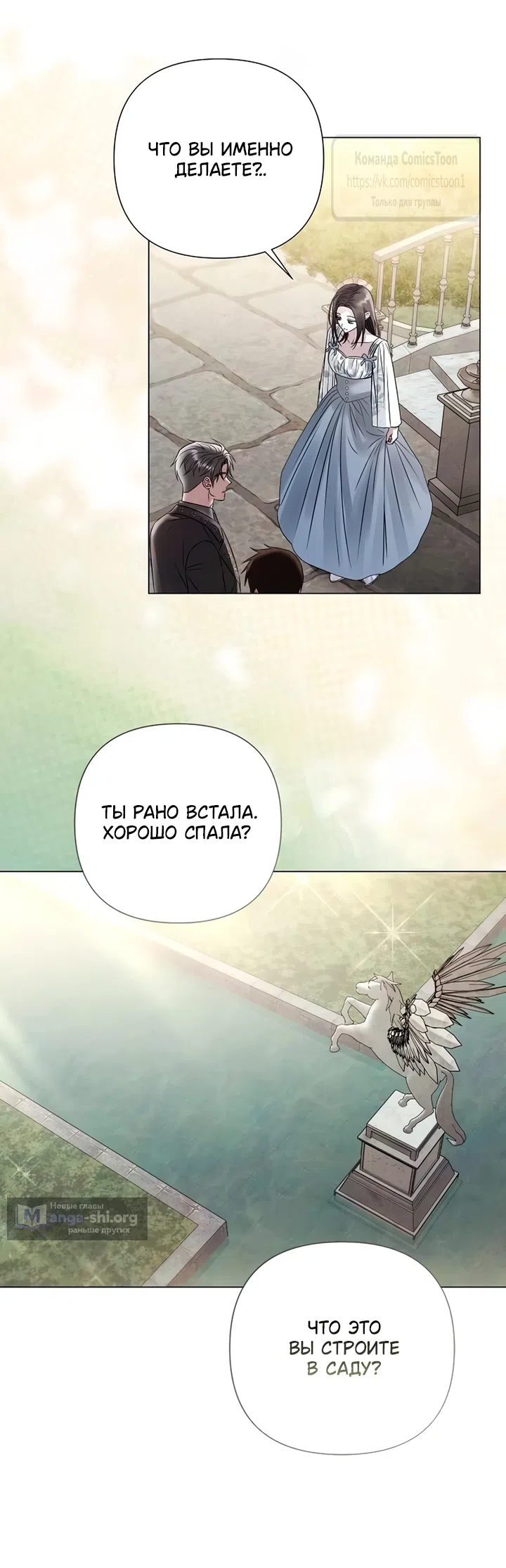 Страница 40 главы 81 манги Время для сожалений / Too Late for Regrets