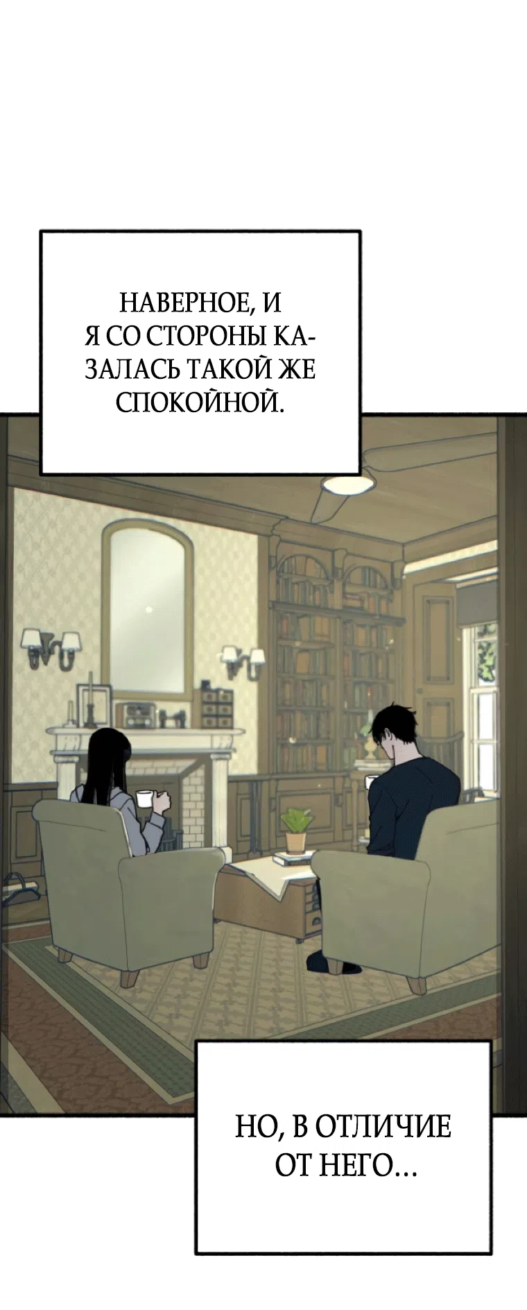 Страница 40 главы 18 манги Клон / Clone