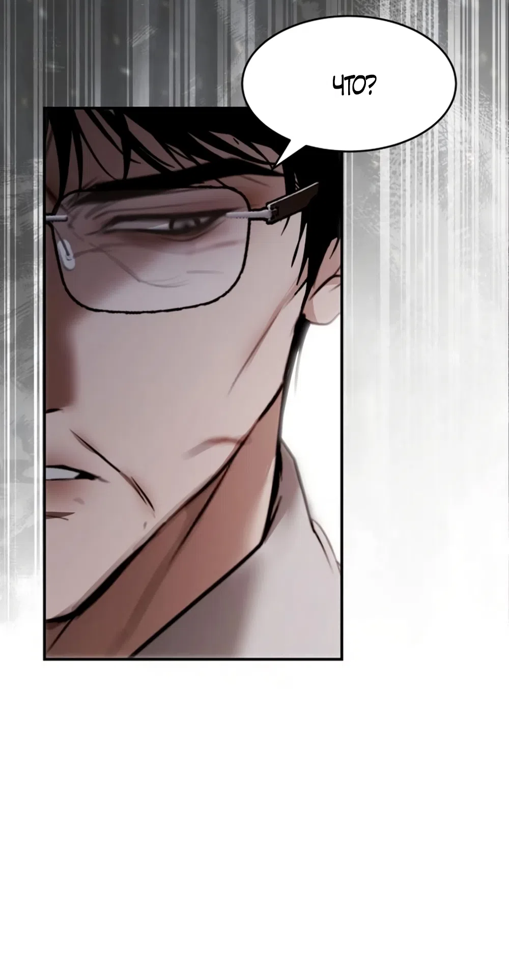 Страница 40 главы 17 манги Путь к тебе / My Way To You