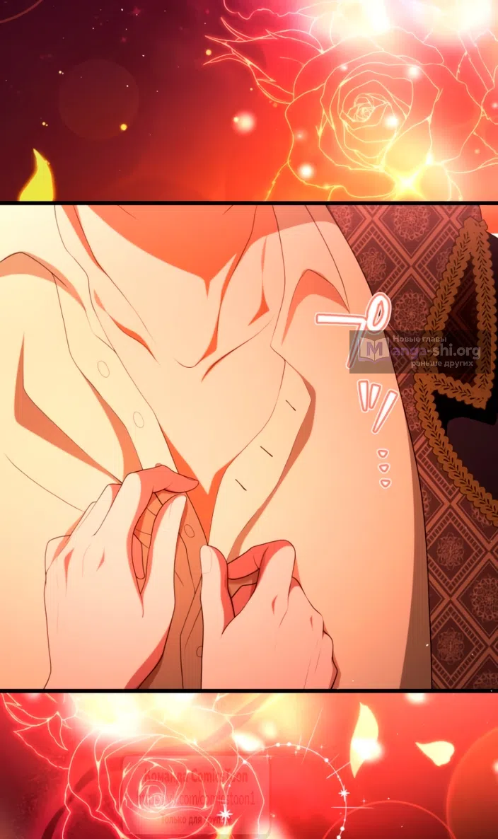 Страница 40 главы 83 манги Варварское предложение / Barabaric Proposal