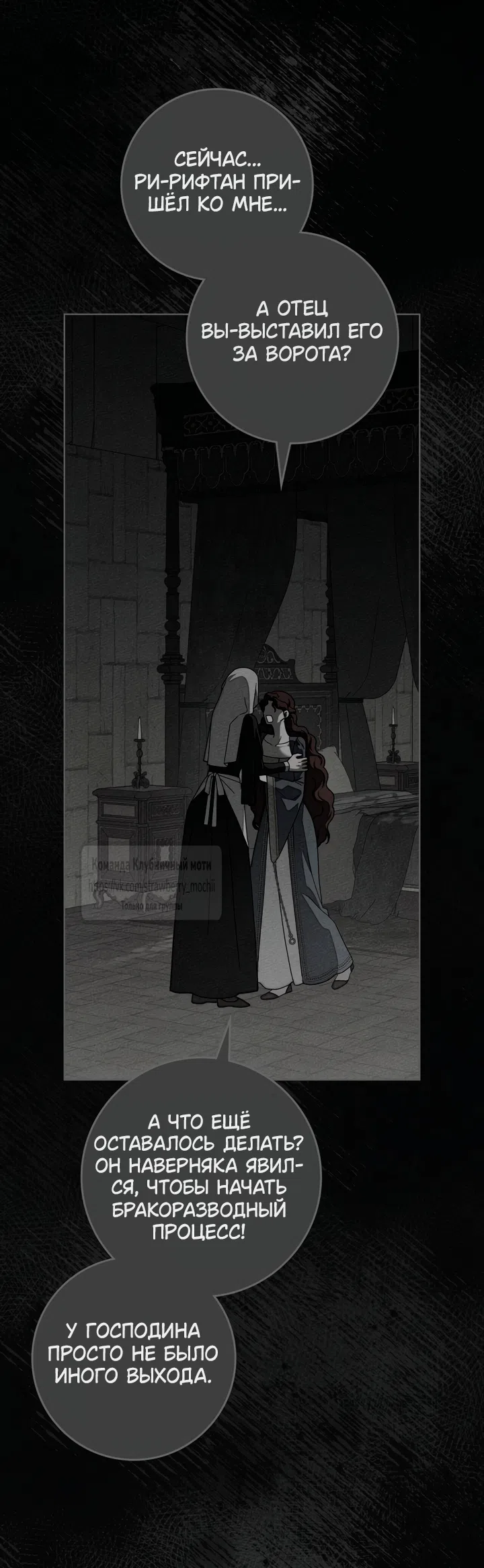 Страница 40 главы 147 манги Под дубом / Under the Oak Tree