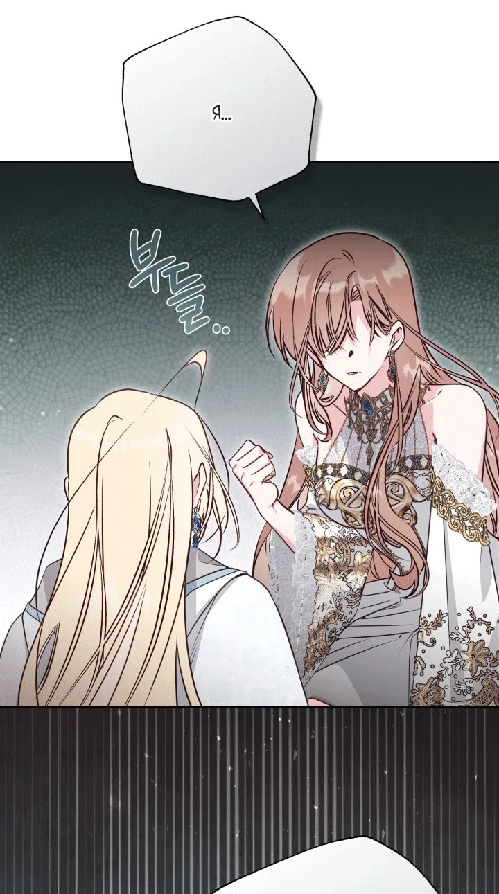 Страница 40 главы 110 манги Здесь нет места фальшивкам / Philomel the Fake