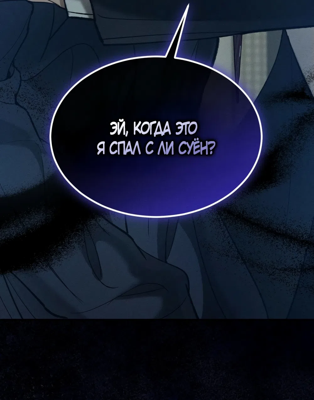 Страница 40 главы 31 манги Мусор? Мусор! / Love Junkie