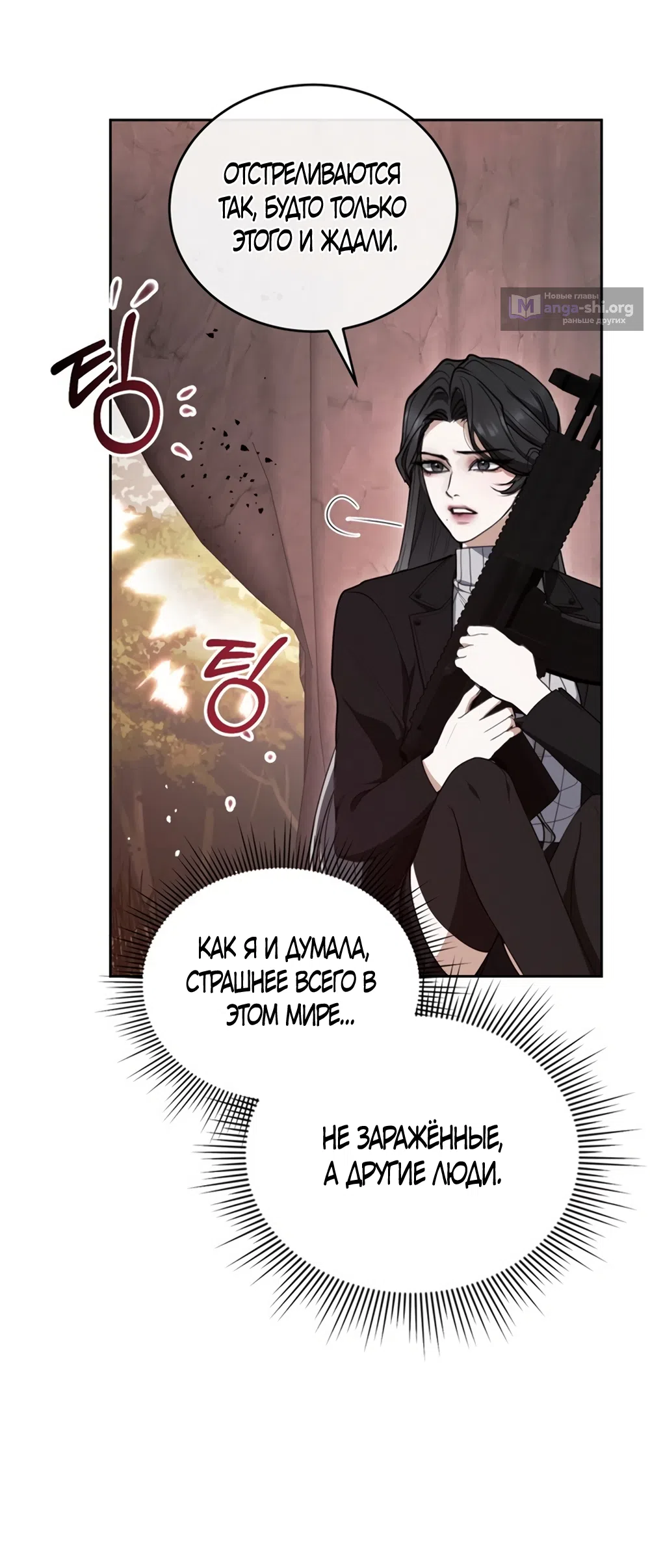 Страница 40 главы 2 манги Плохих боевых псов не бывает / There Are No Bad Military Dogs