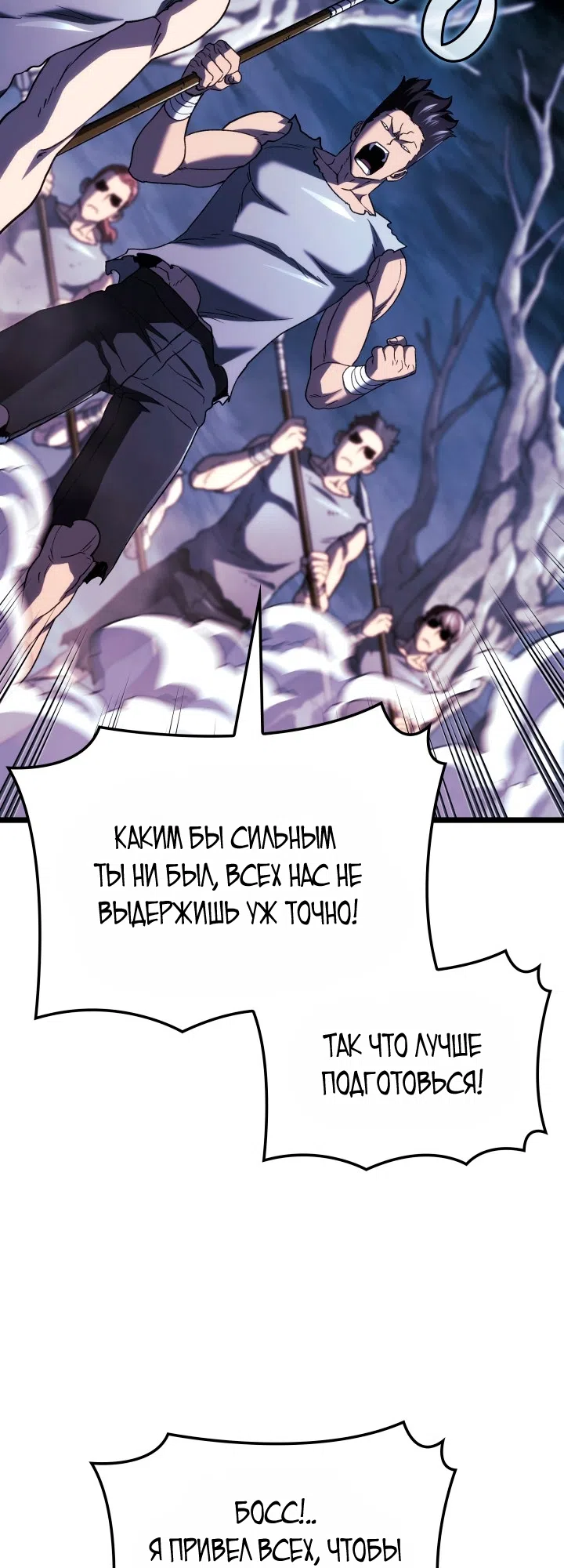 Страница 40 главы 167 манги Возвращение железнокровной гончей / The Return of the a Iron-blooded Hound