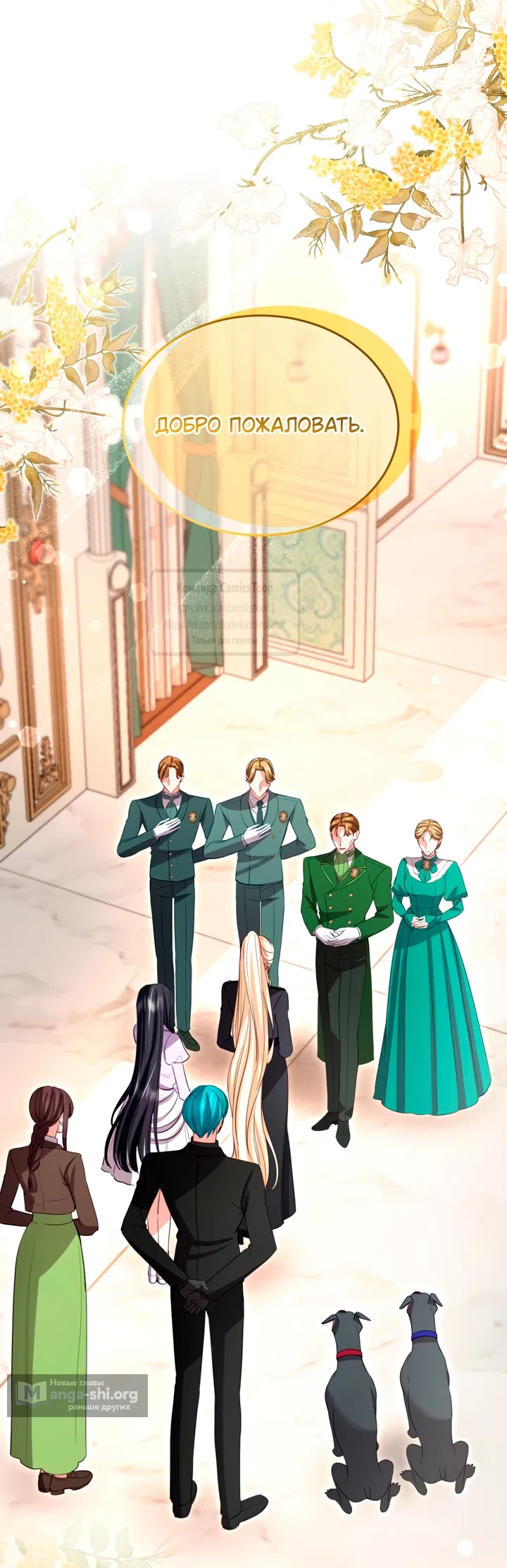 Страница 40 главы 182 манги Я паду вместе с императором / I Will Fall With the Emperor