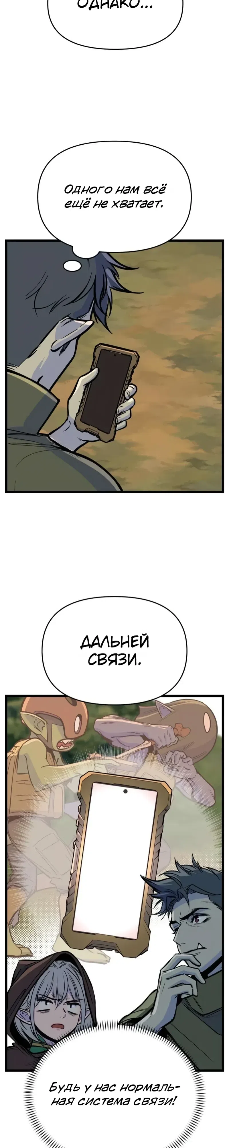 Страница 40 главы 7 манги Дракон старшего сержанта