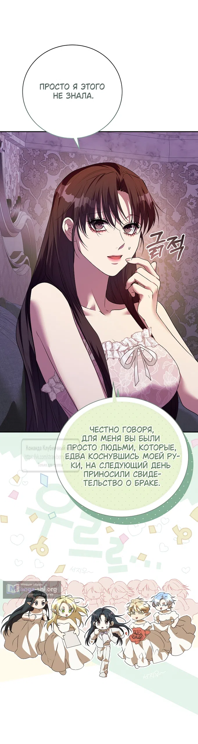 Страница 40 главы 56 манги На краю скрытой зелени / At the End of the Hidden Greenery