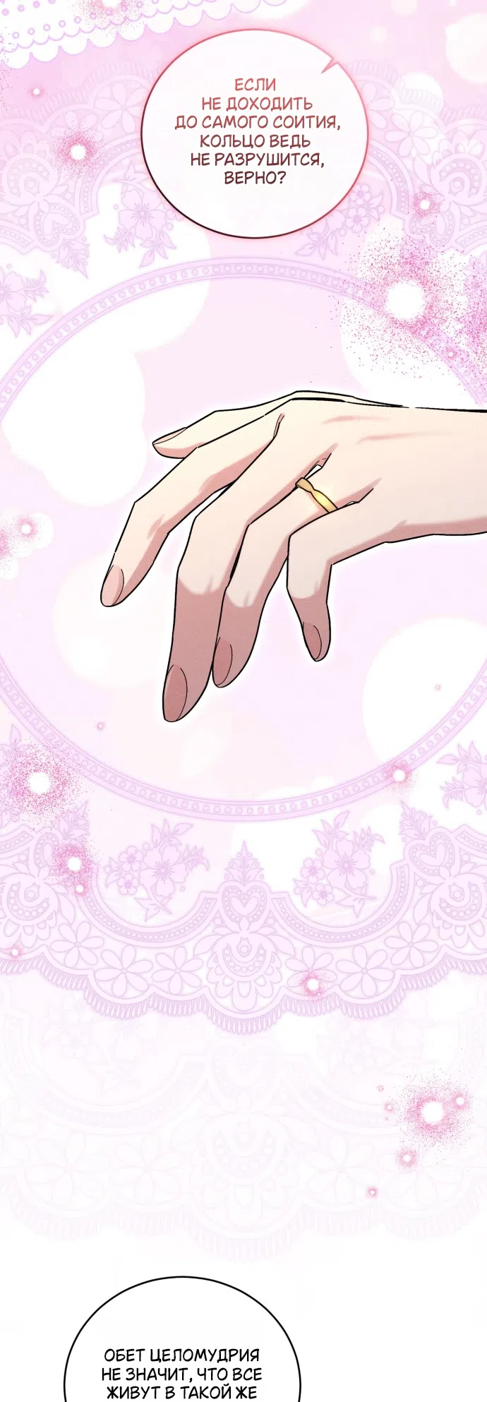 Страница 40 главы 10 манги История пишется в библиотеке / The History in the library