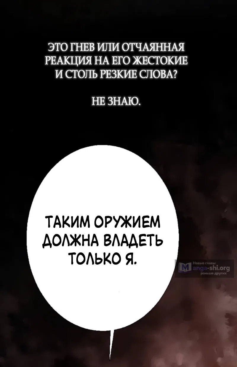 Страница 40 главы 32 манги Его герцогиня – призрак / The Ghost Duchess