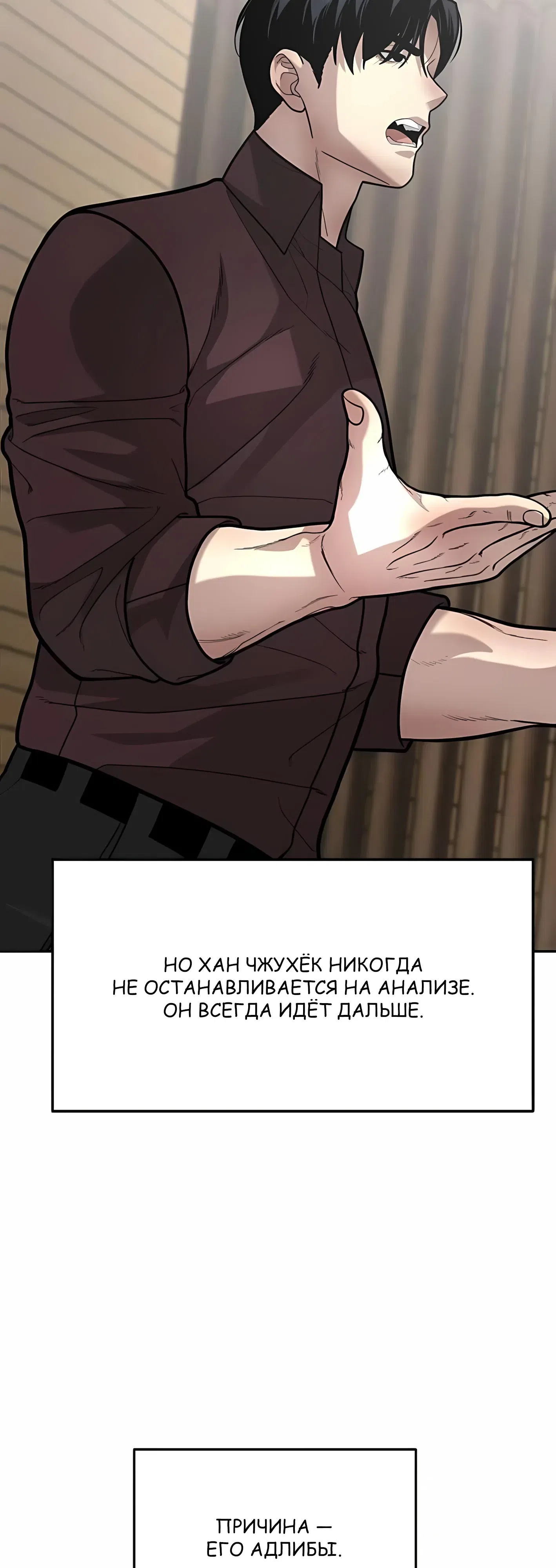 Страница 40 главы 15 манги Секрет гениального актёра - импровизация / God of ad libs