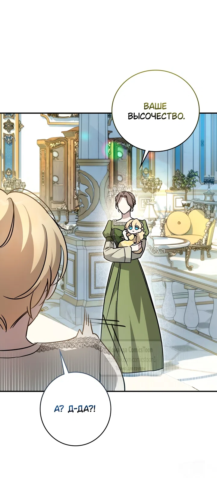 Страница 40 главы 5 манги Бывшая убийца стала королевской няней / Once an Assassin, Now a Royal Nanny