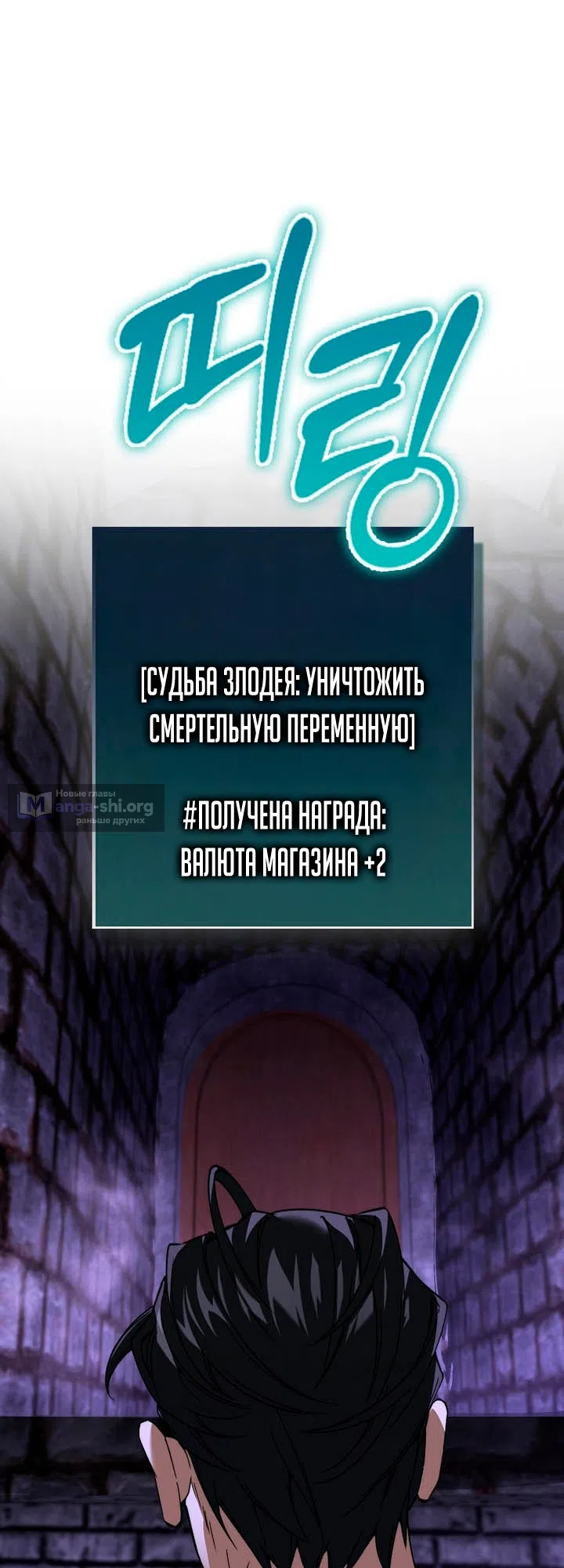 Страница 40 главы 50 манги Злодей хочет жить / The Villain Wants to Live