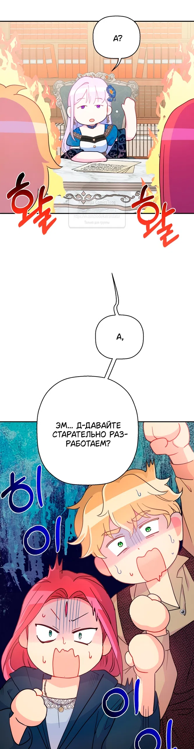 Страница 40 главы 120 манги У меня появился муж, и теперь мне нужно зарабатывать деньги / Forget My Husband, I'll Go Make Money