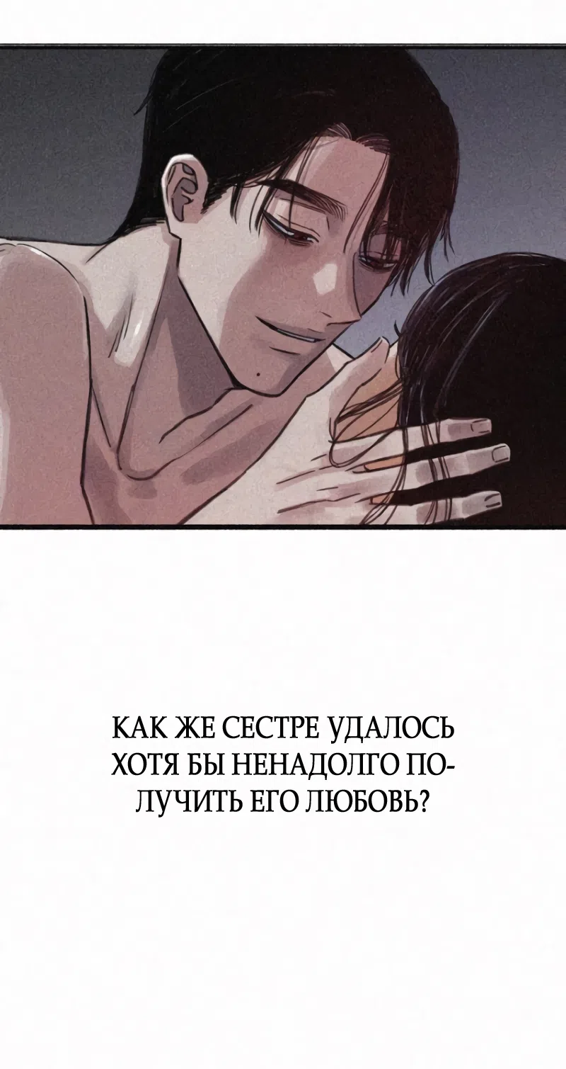 Страница 40 главы 25 манги Клон / Clone