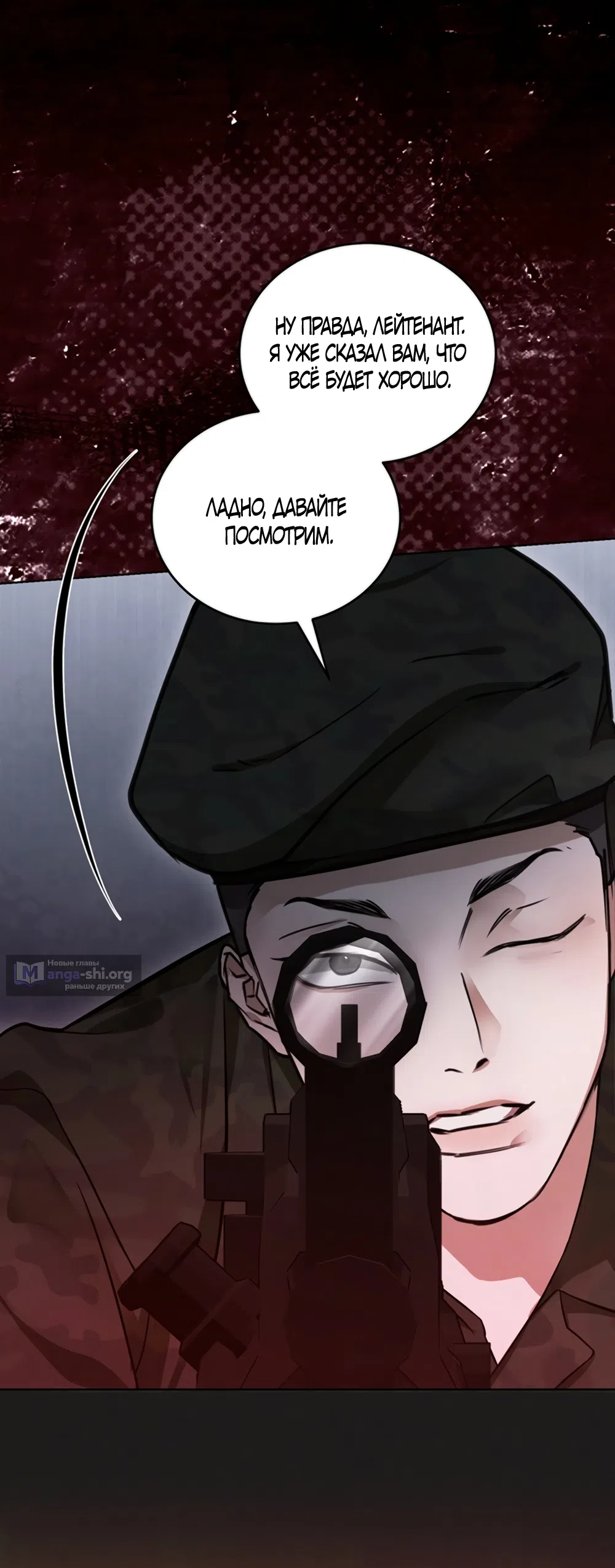 Страница 40 главы 3 манги Плохих боевых псов не бывает / There Are No Bad Military Dogs
