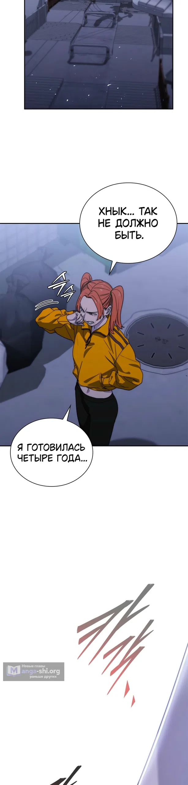 Страница 40 главы 14 манги 18-тилетний Король демонов