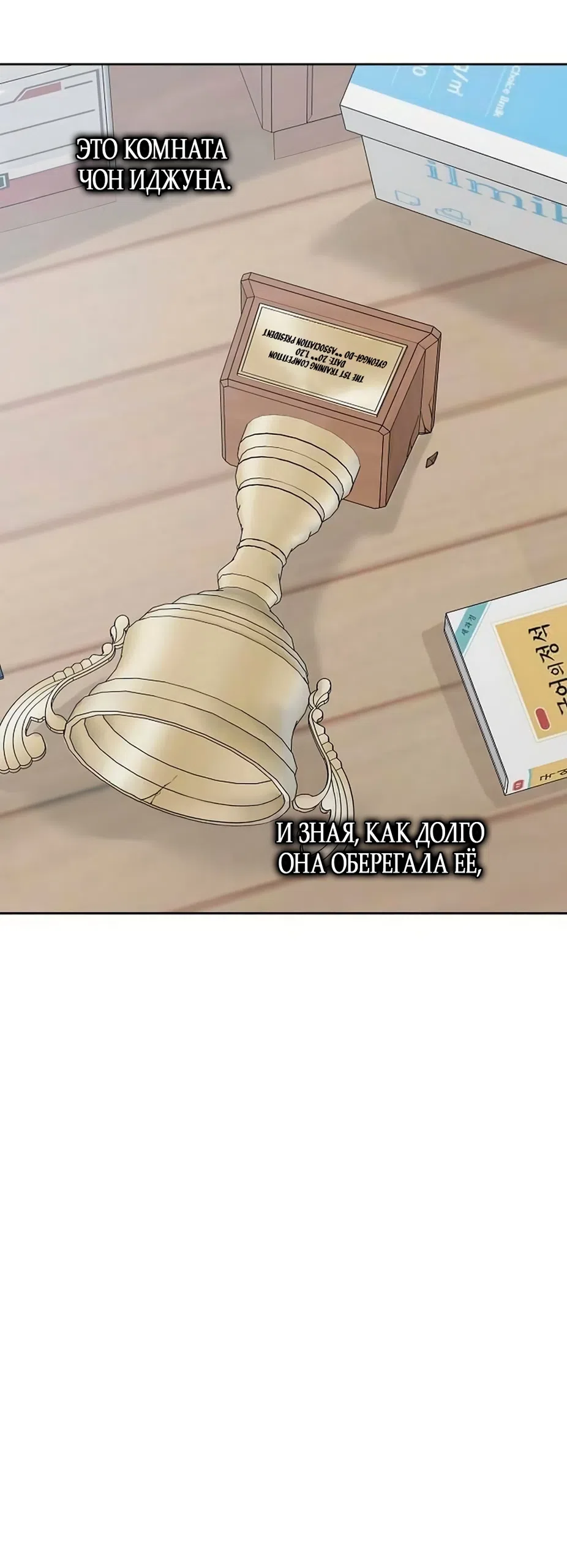 Страница 40 главы 44 манги Ласковый нарушитель / The Kind Intruder
