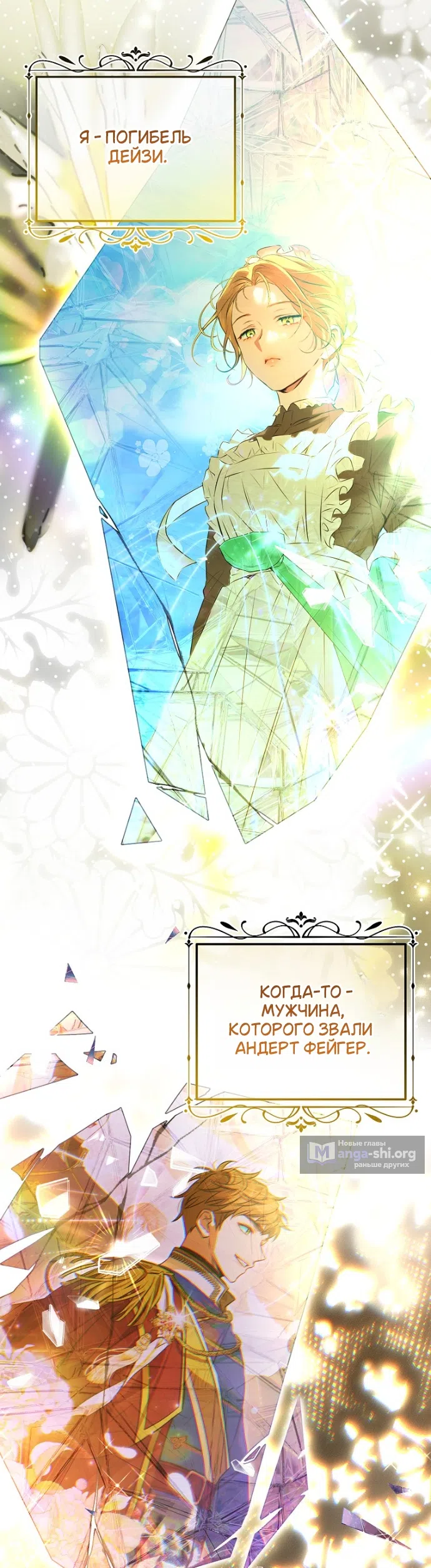 Страница 40 главы 14 манги Мирная жизнь горничной, скрывающей свою силу и наслаждающейся ею / The Peaceful Life of a Maid Who Hides Her Power and Enjoys It