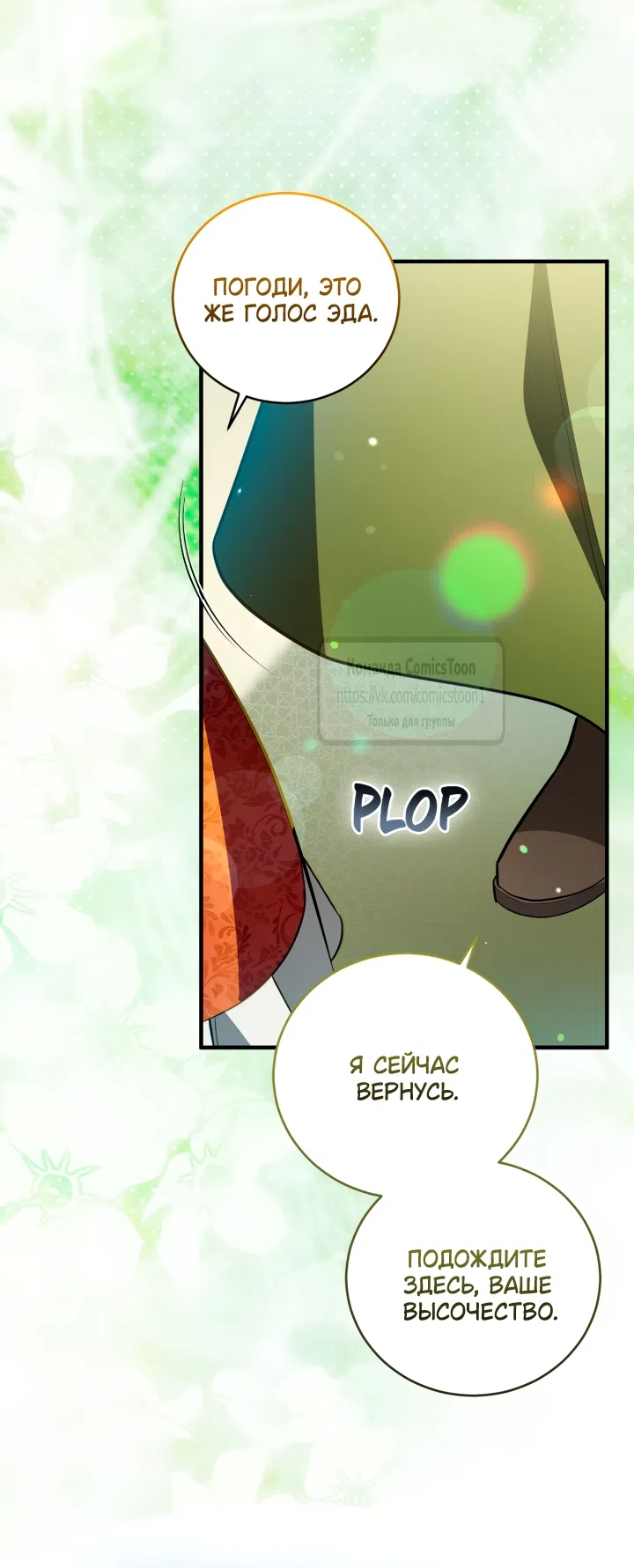 Страница 40 главы 2 манги Бывшая убийца стала королевской няней / Once an Assassin, Now a Royal Nanny