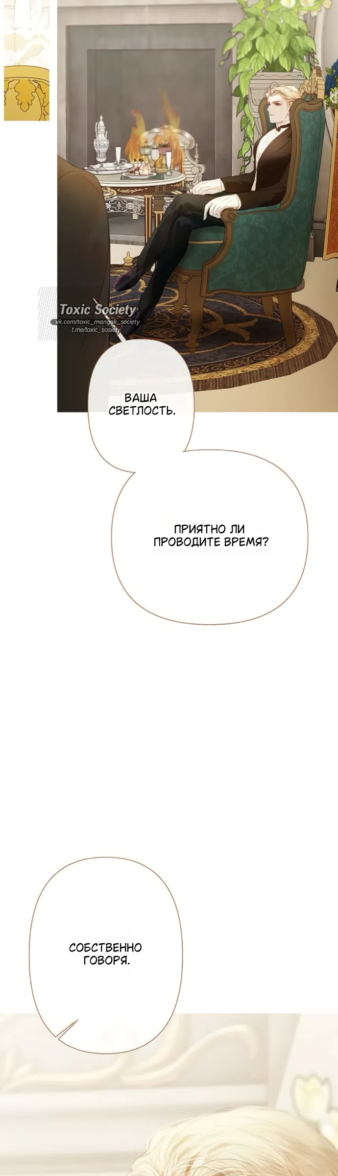 Страница 40 главы 10 манги Лимонный лес / Lemon Tree Forest