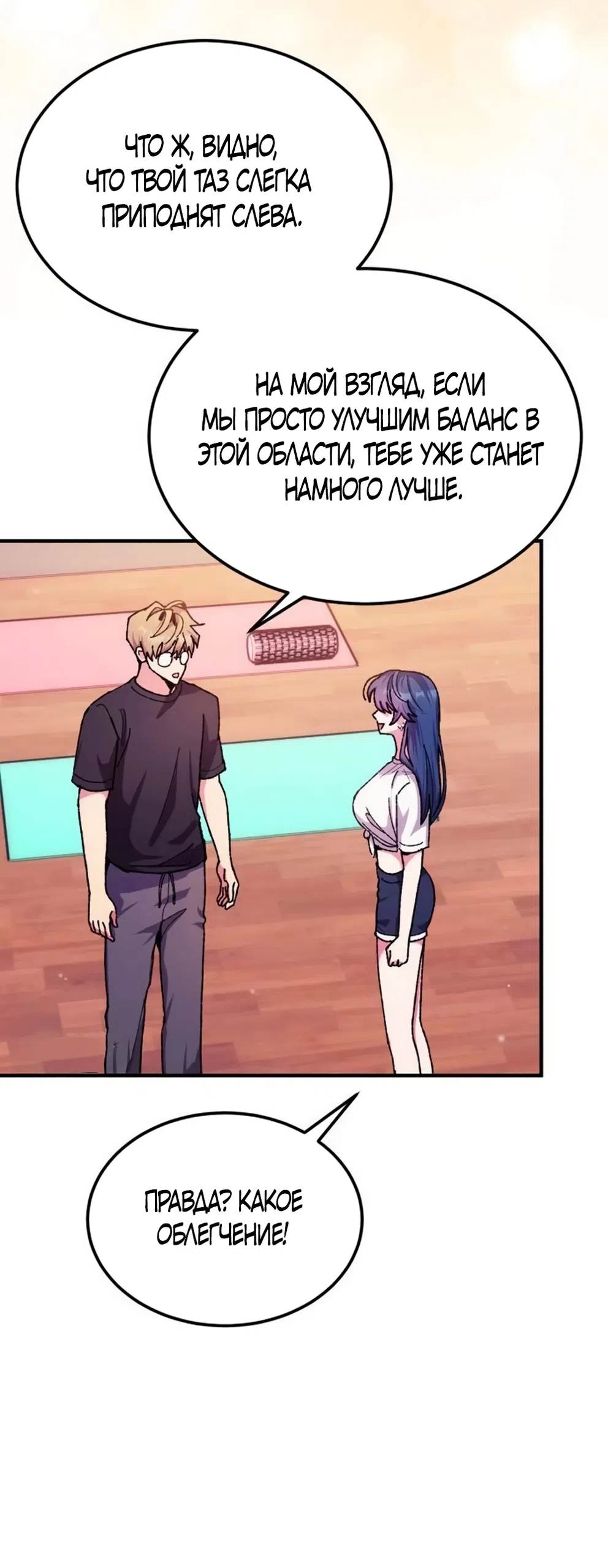 Страница 40 главы 6 манги Везучая Миа! / Lucky Mia!