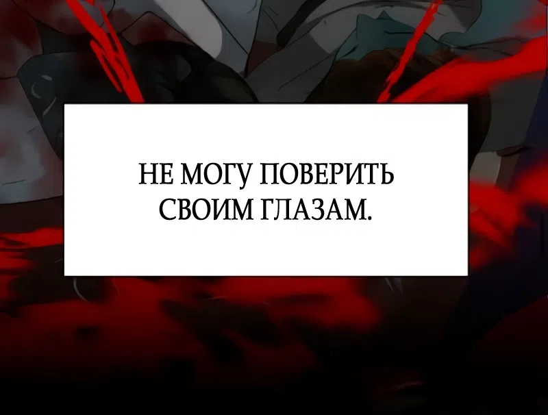 Страница 40 главы 27 манги Его герцогиня – призрак / The Ghost Duchess