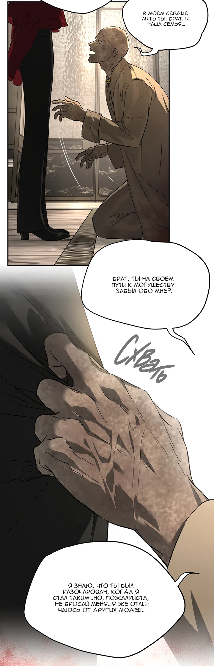 Страница 40 главы 69 манги Круг зла / Evil Ring
