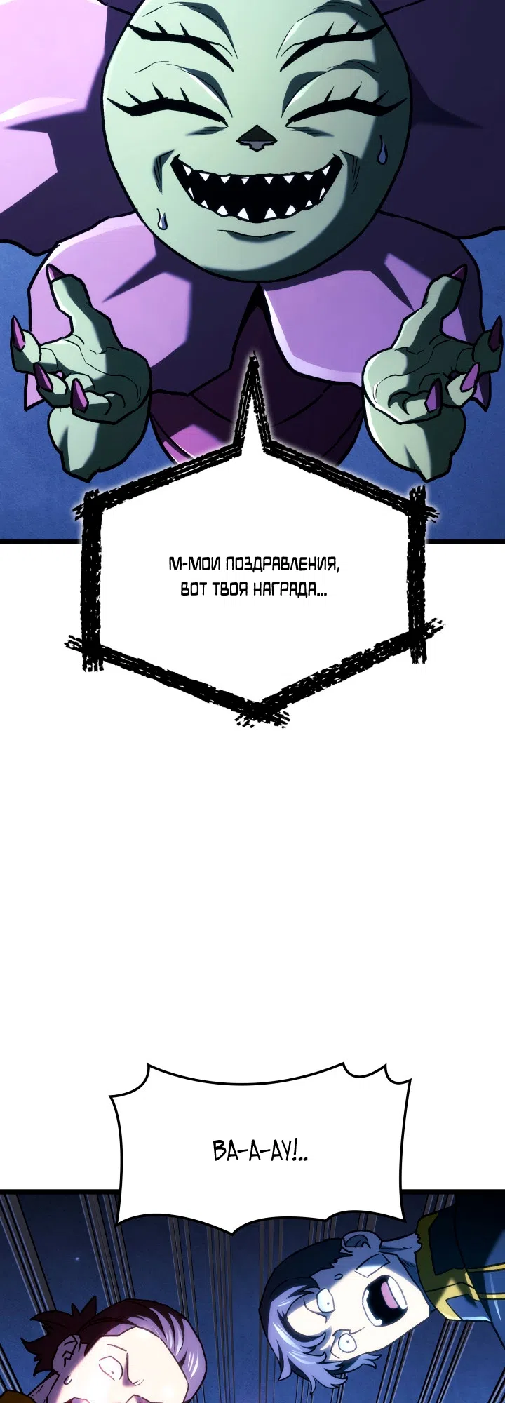 Страница 40 главы 164 манги Возвращение железнокровной гончей / The Return of the a Iron-blooded Hound