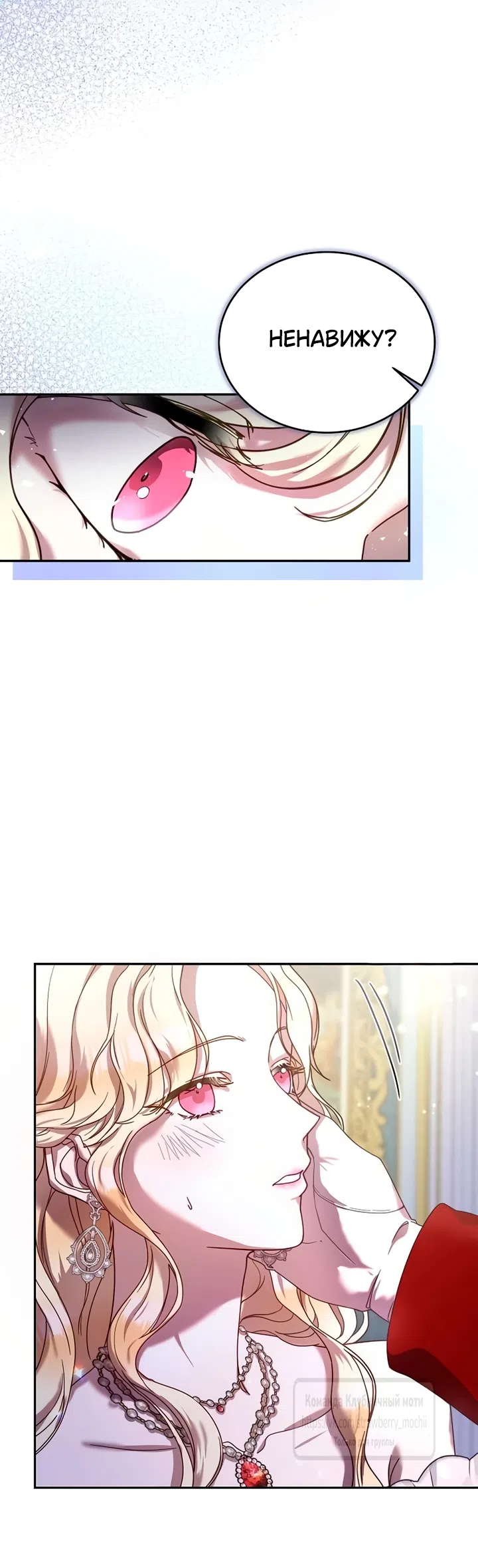 Страница 40 главы 1 манги Королева, заслуживающая свержения / A Queen Worthy of Dishonor