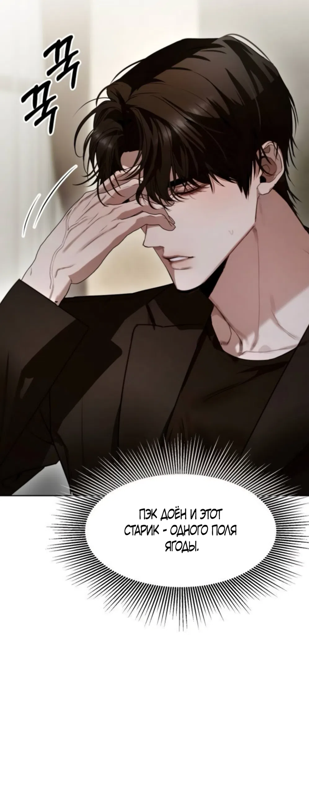 Страница 40 главы 23 манги Путь к тебе / My Way To You