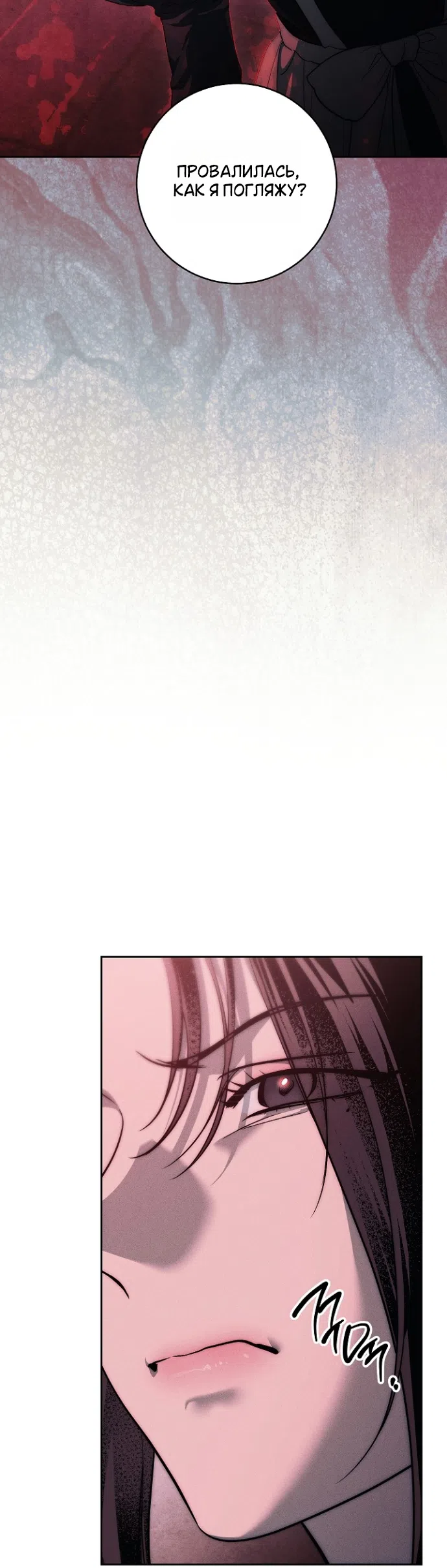 Страница 40 главы 39 манги Лебединая гробница / Swan's Grave