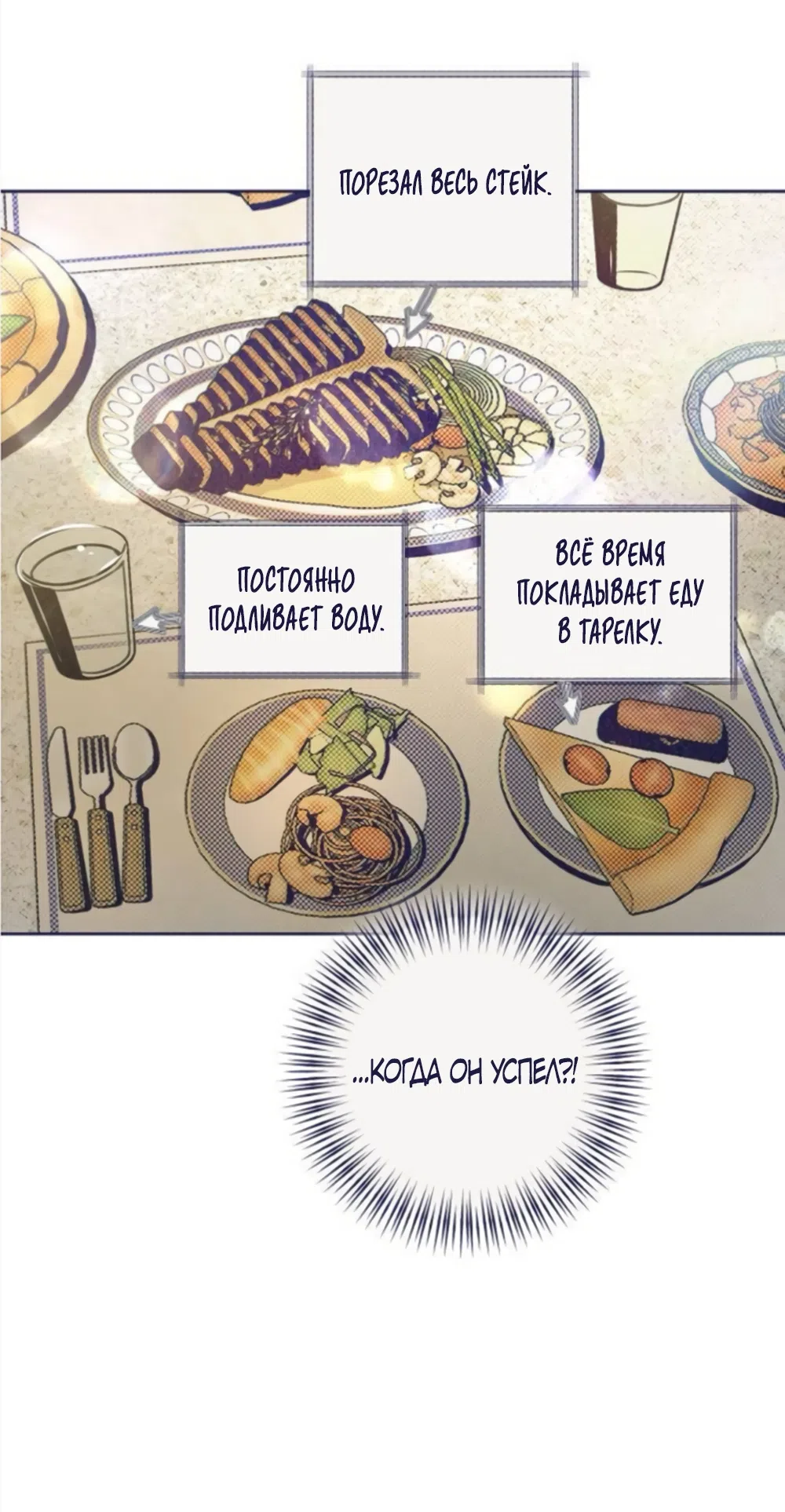 Страница 40 главы 42 манги Четыре варианта судьбы / Four Choices