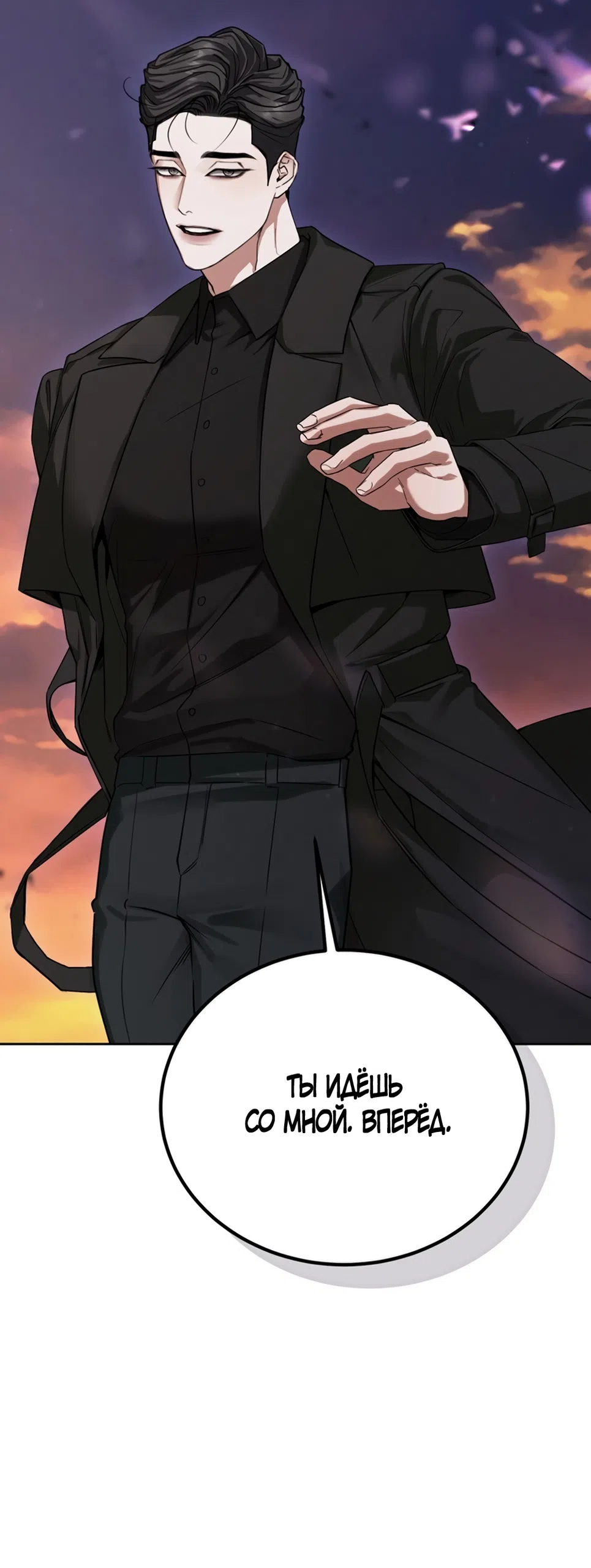 Страница 40 главы 5 манги Плохих боевых псов не бывает / There Are No Bad Military Dogs