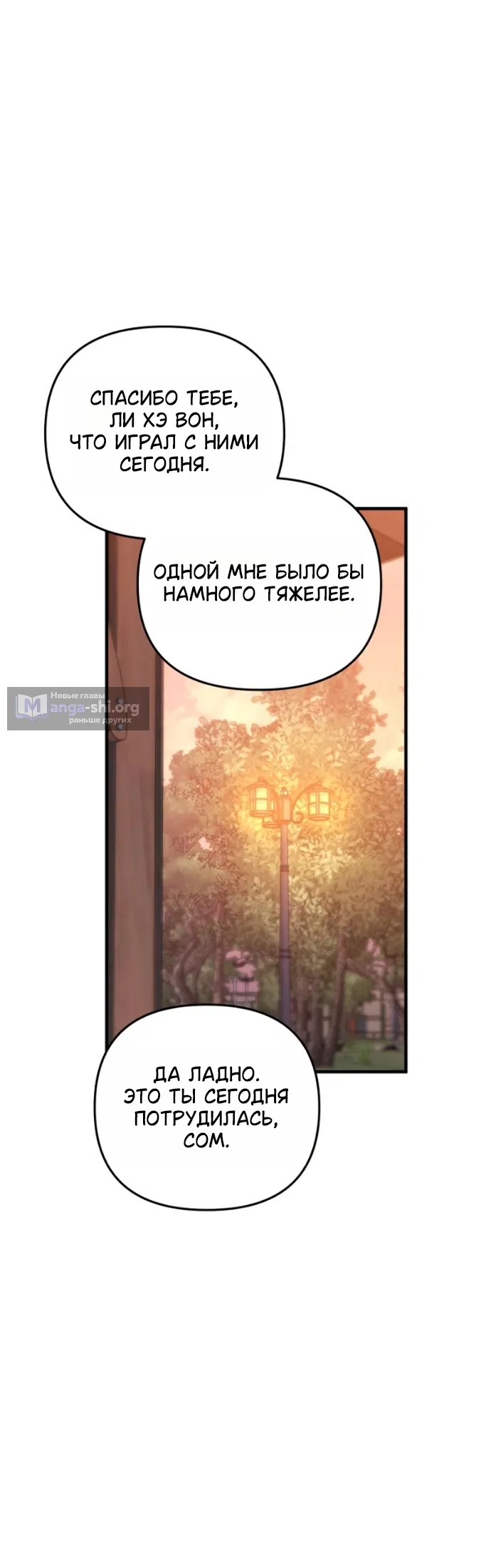 Страница 40 главы 26 манги Ради твоего совершенного конца / For Your Perfect Ending